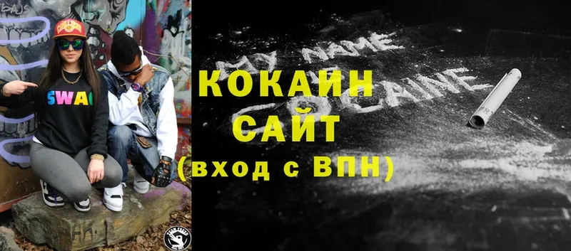 Cocaine Боливия Старая Купавна