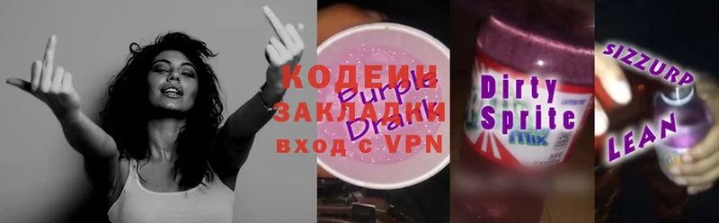 Кодеиновый сироп Lean Purple Drank  где купить наркоту  Старая Купавна 